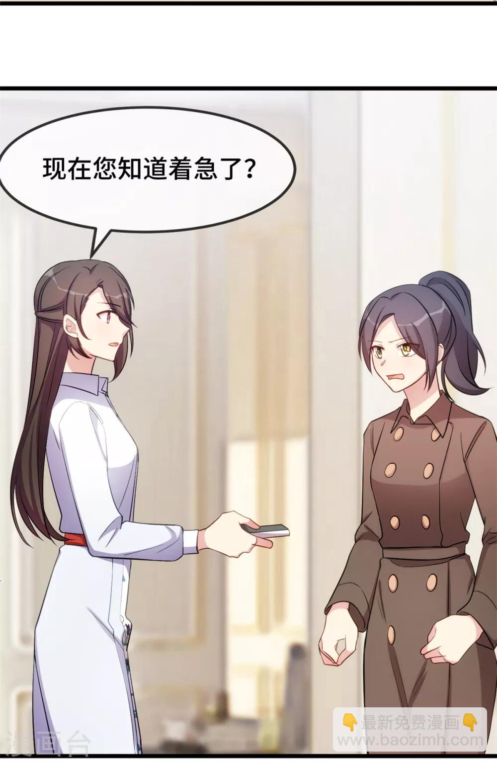 第261话 思念的妈妈-第261话