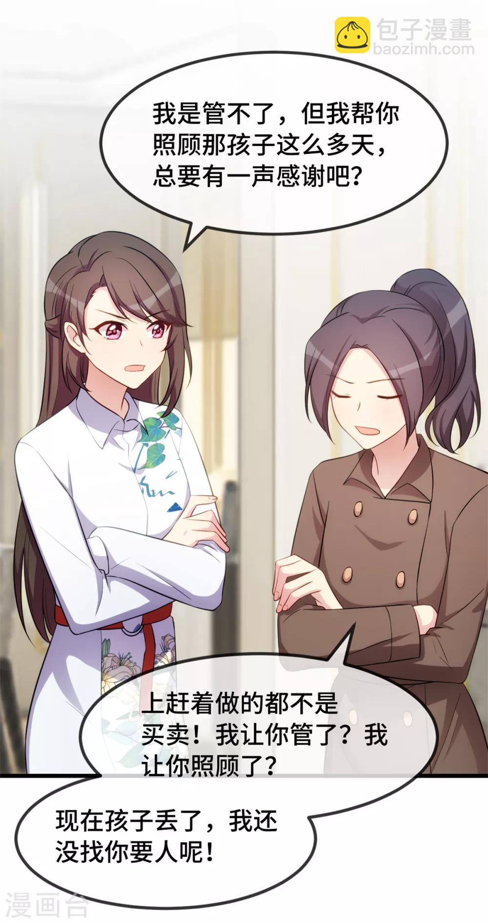 第261话 思念的妈妈-第261话