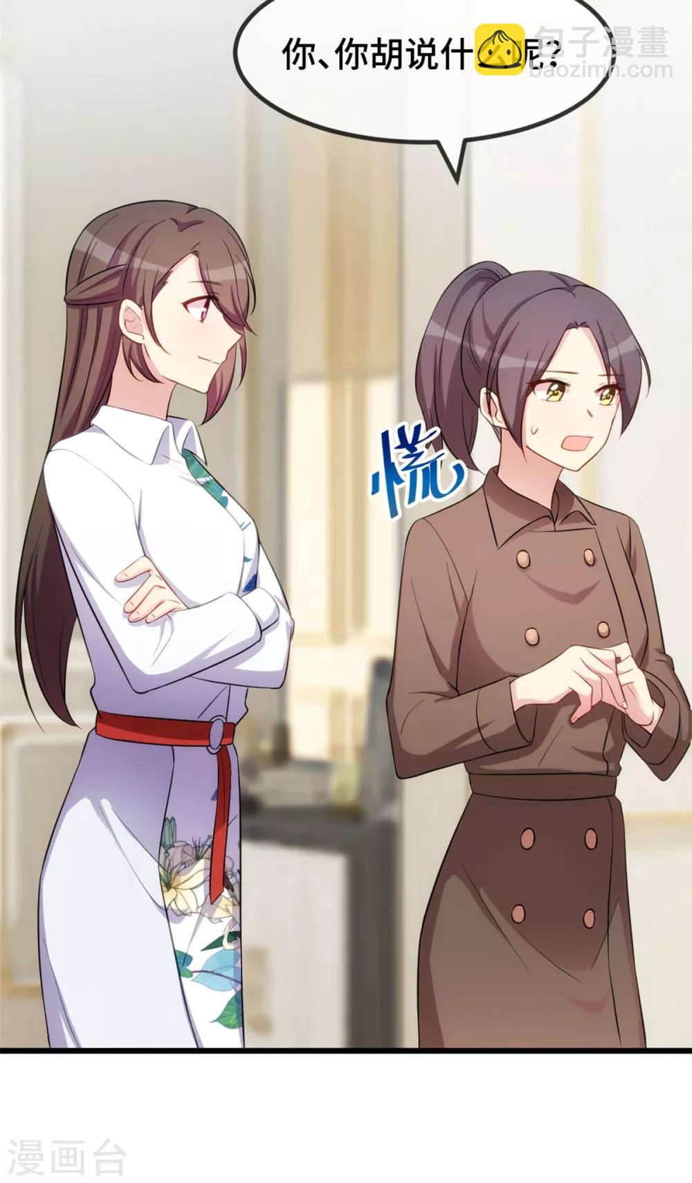 第261话 思念的妈妈-第261话