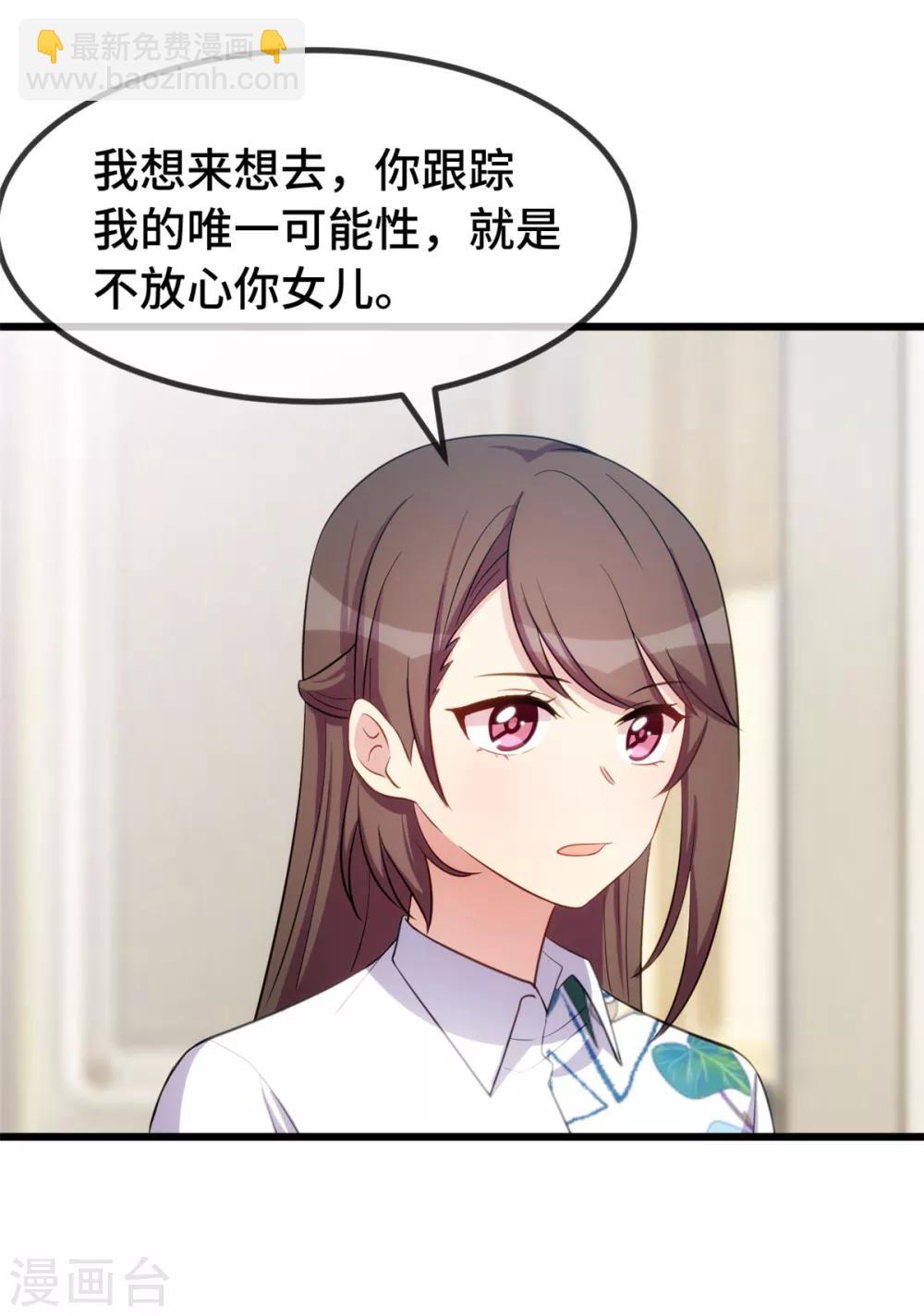 第261话 思念的妈妈-第261话