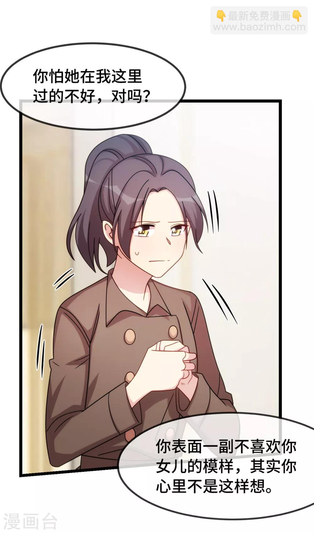 第261话 思念的妈妈-第261话
