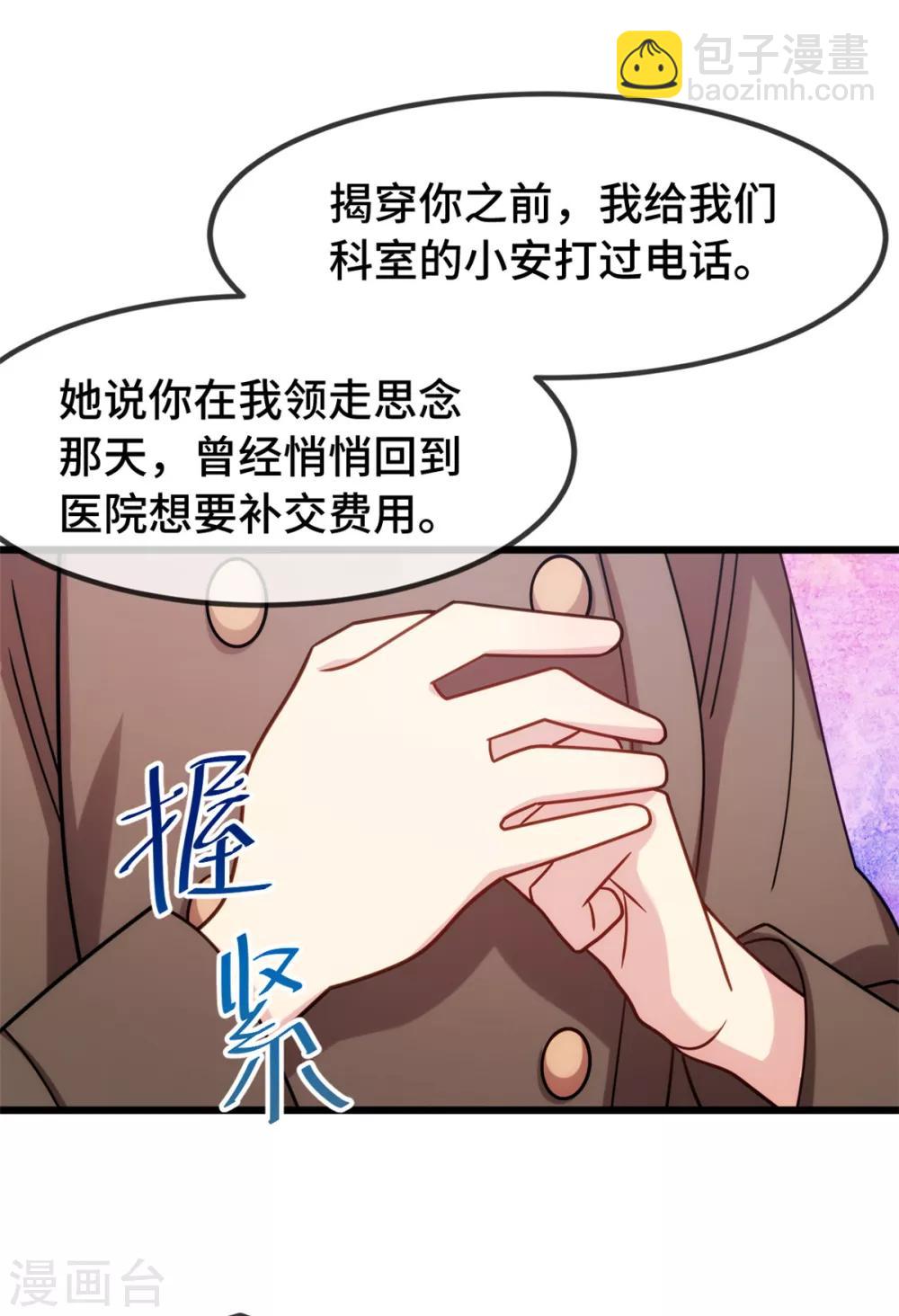 第261话 思念的妈妈-第261话
