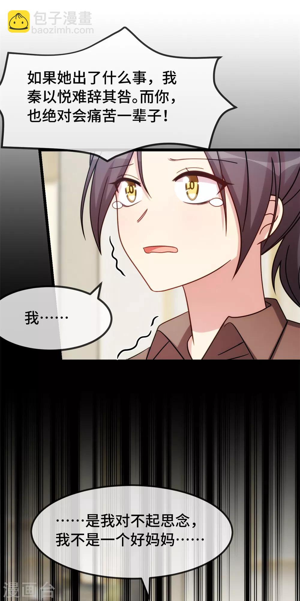第261话 思念的妈妈-第261话