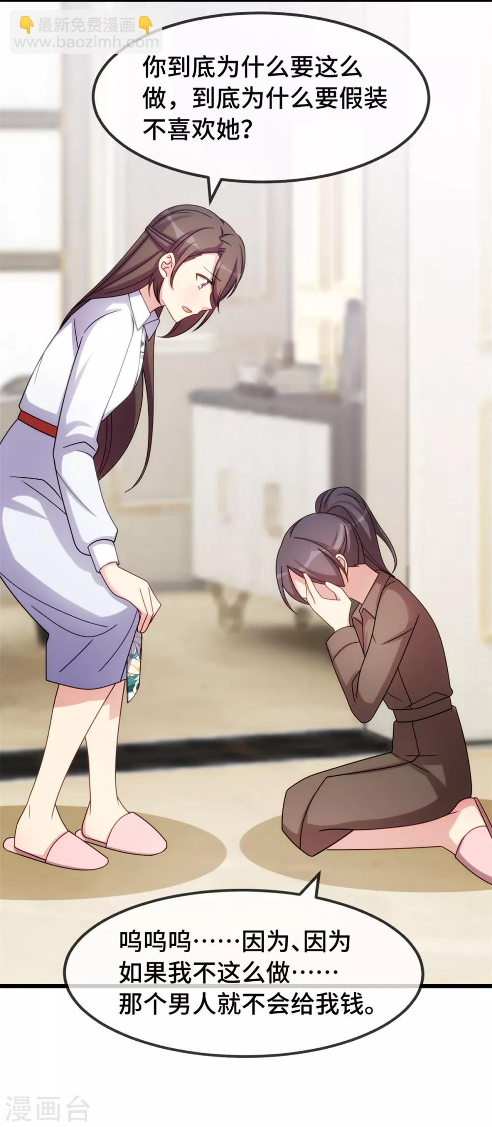 第261话 思念的妈妈-第261话