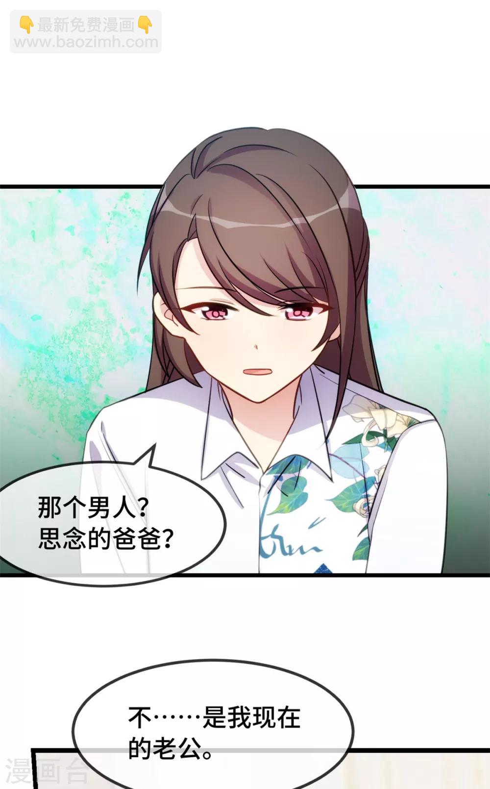 第261话 思念的妈妈-第261话