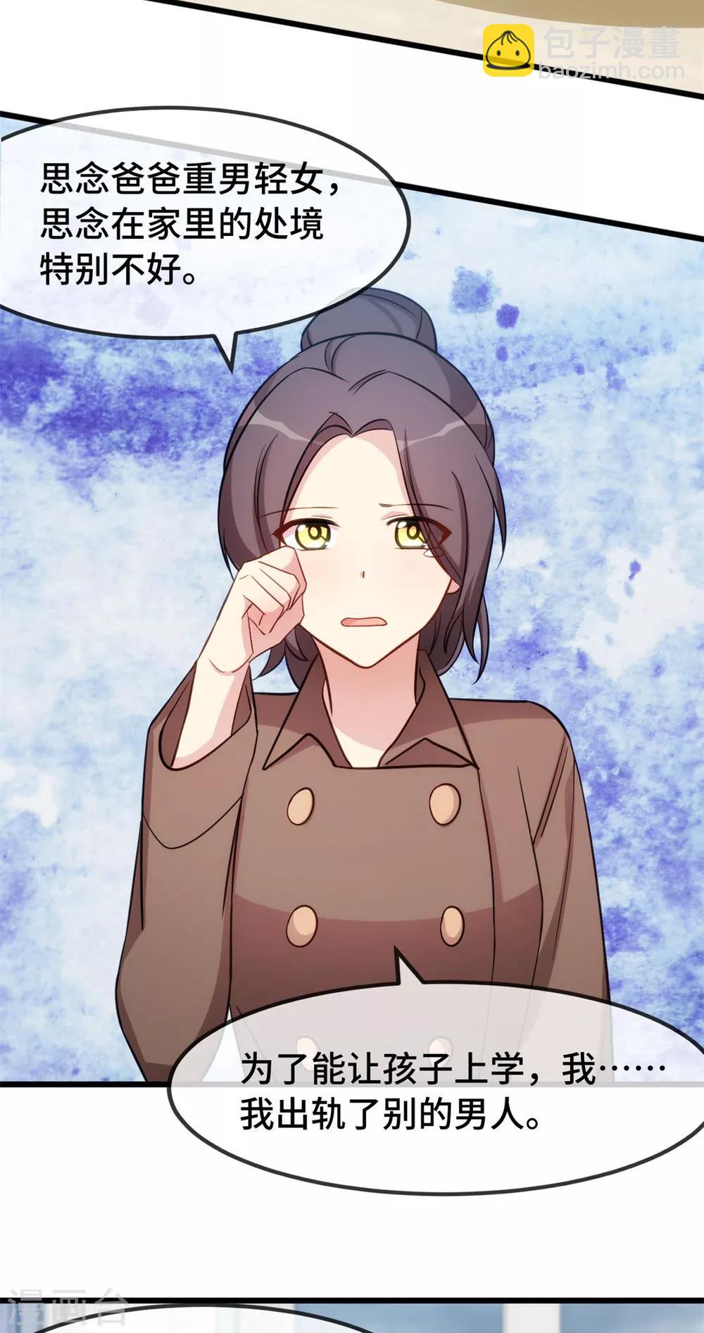 第261话 思念的妈妈-第261话