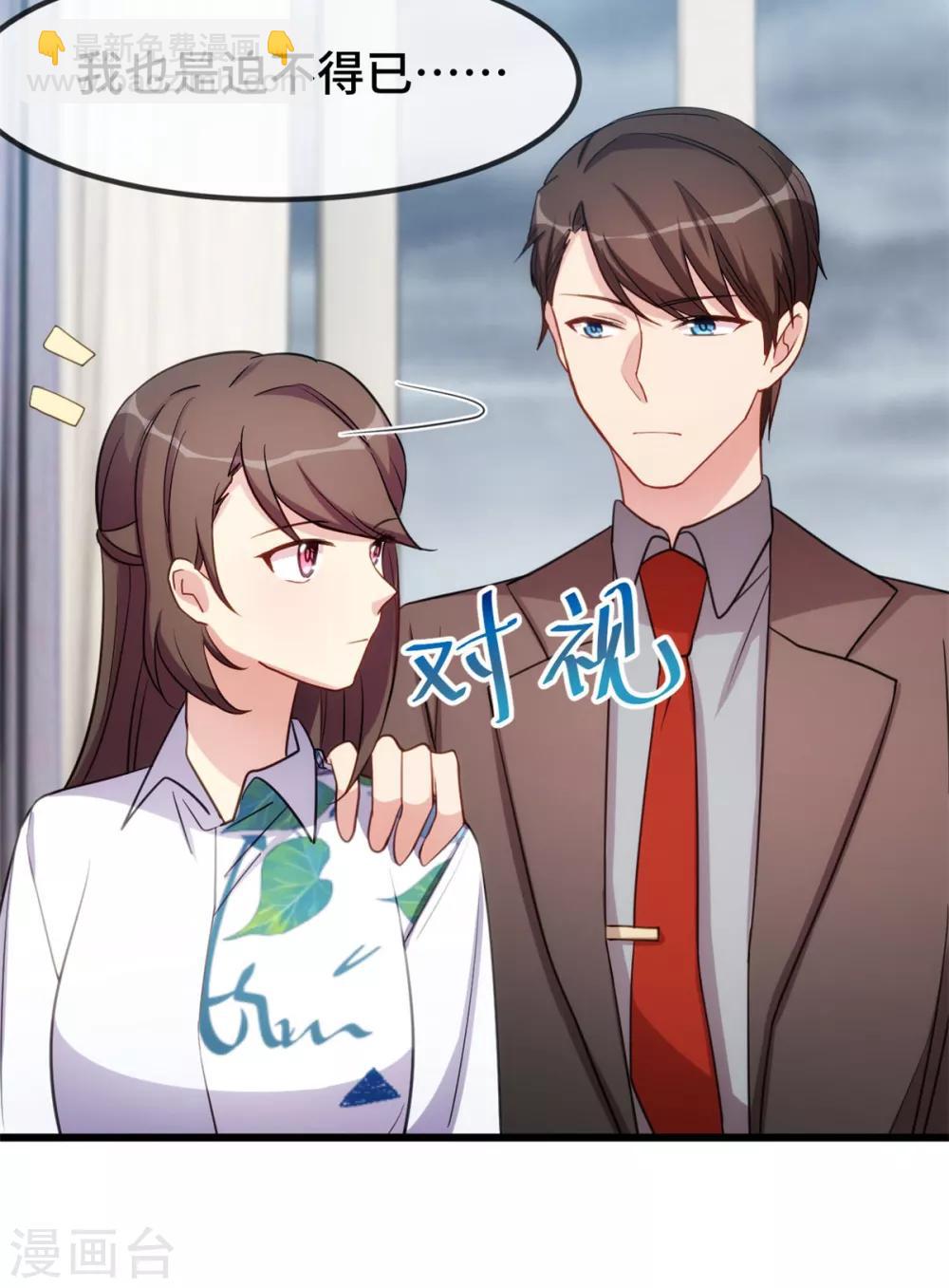 第261话 思念的妈妈-第261话