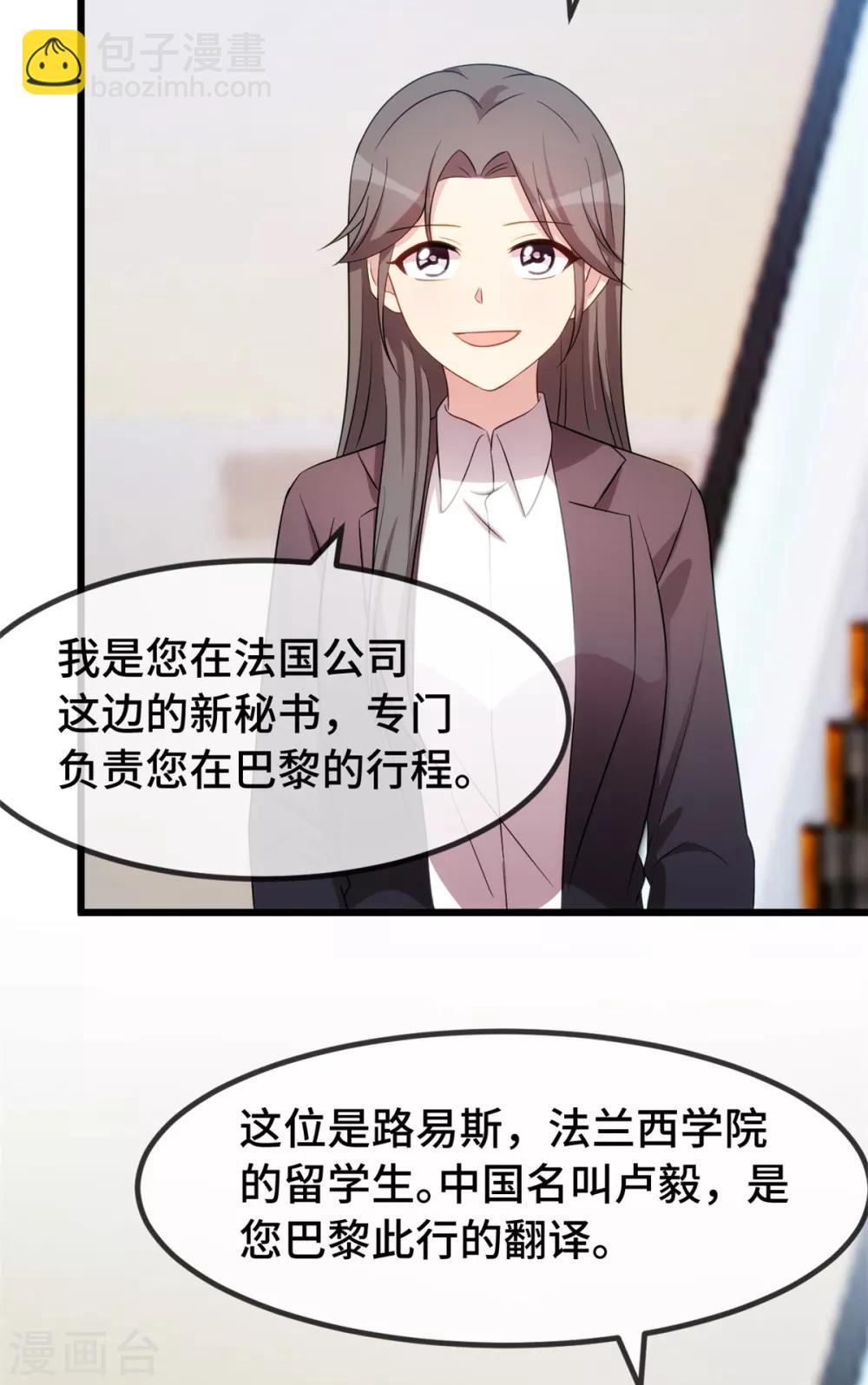 第263话 帮你花钱-第263话