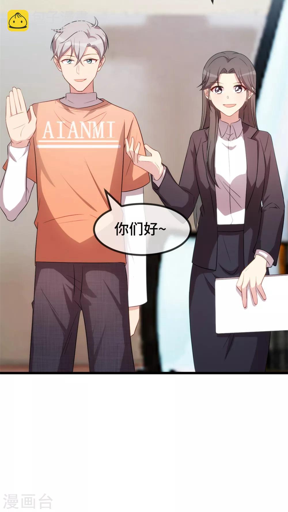 第263话 帮你花钱-第263话