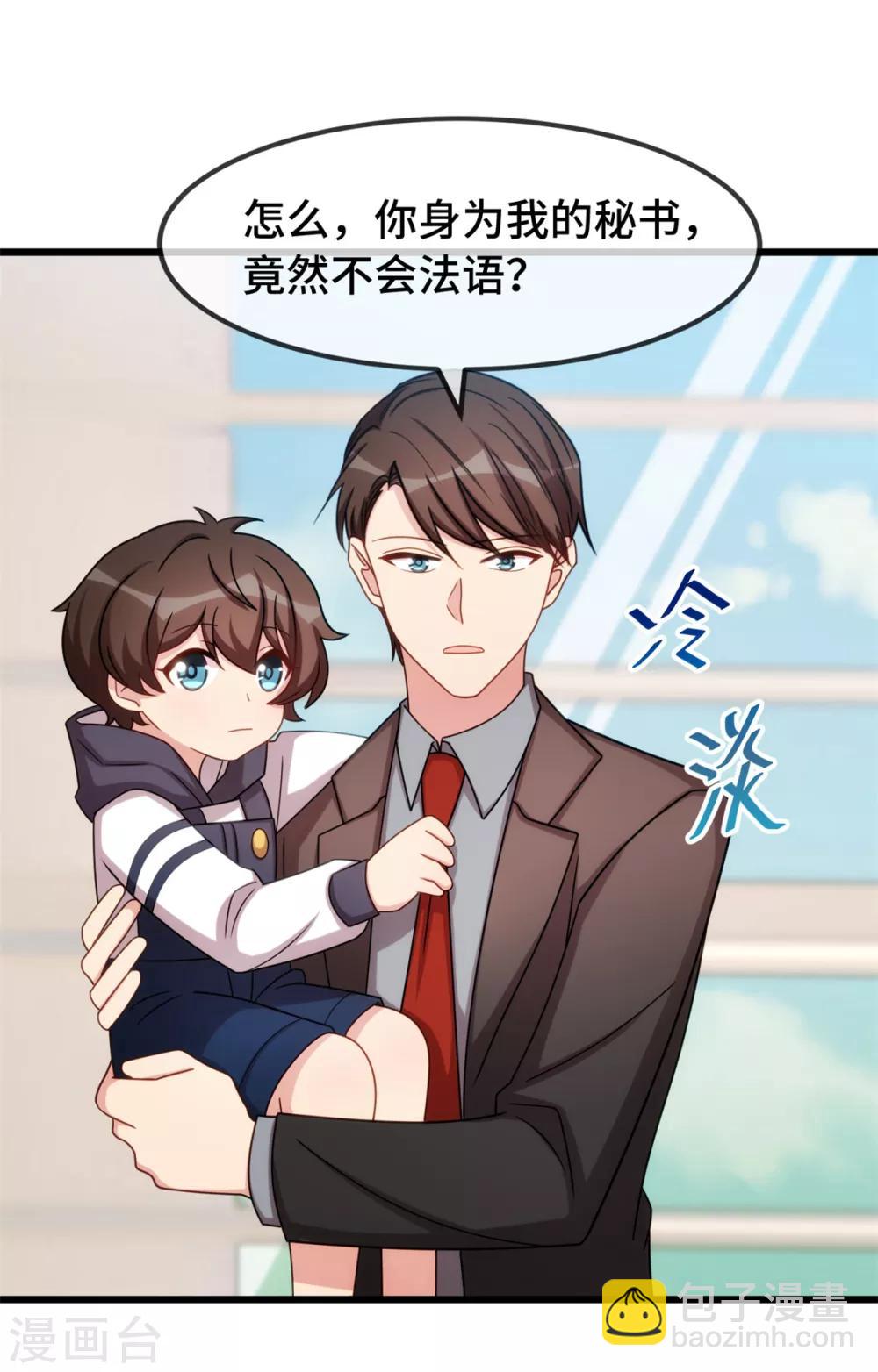 第263话 帮你花钱-第263话