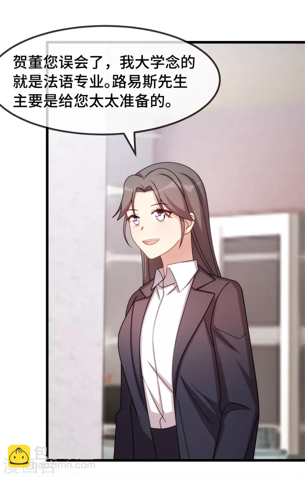 第263话 帮你花钱-第263话