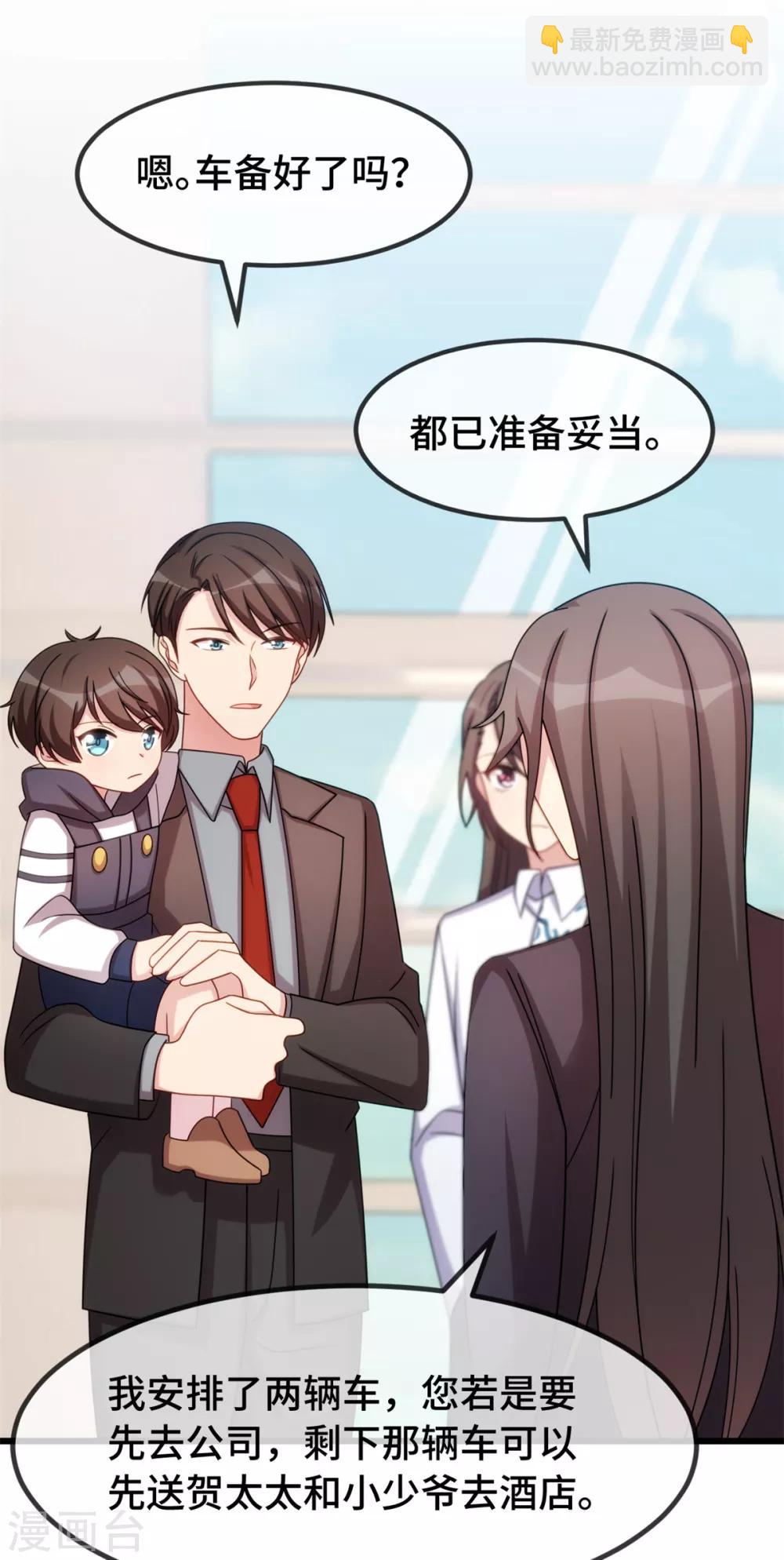 第263话 帮你花钱-第263话