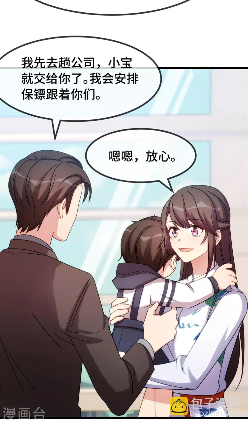 第263话 帮你花钱-第263话