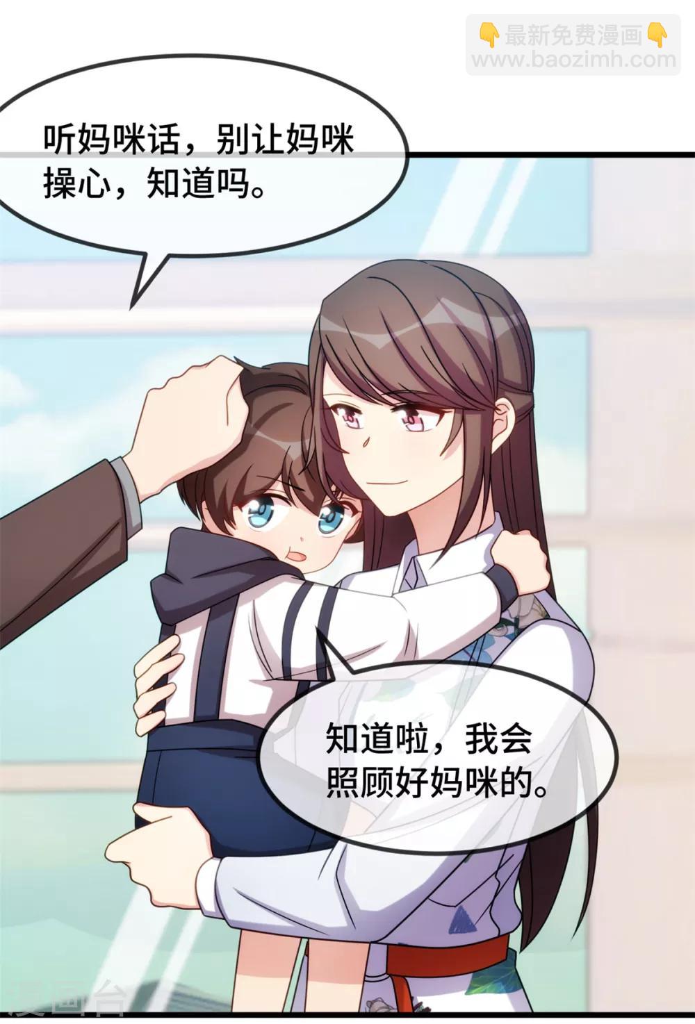 第263话 帮你花钱-第263话
