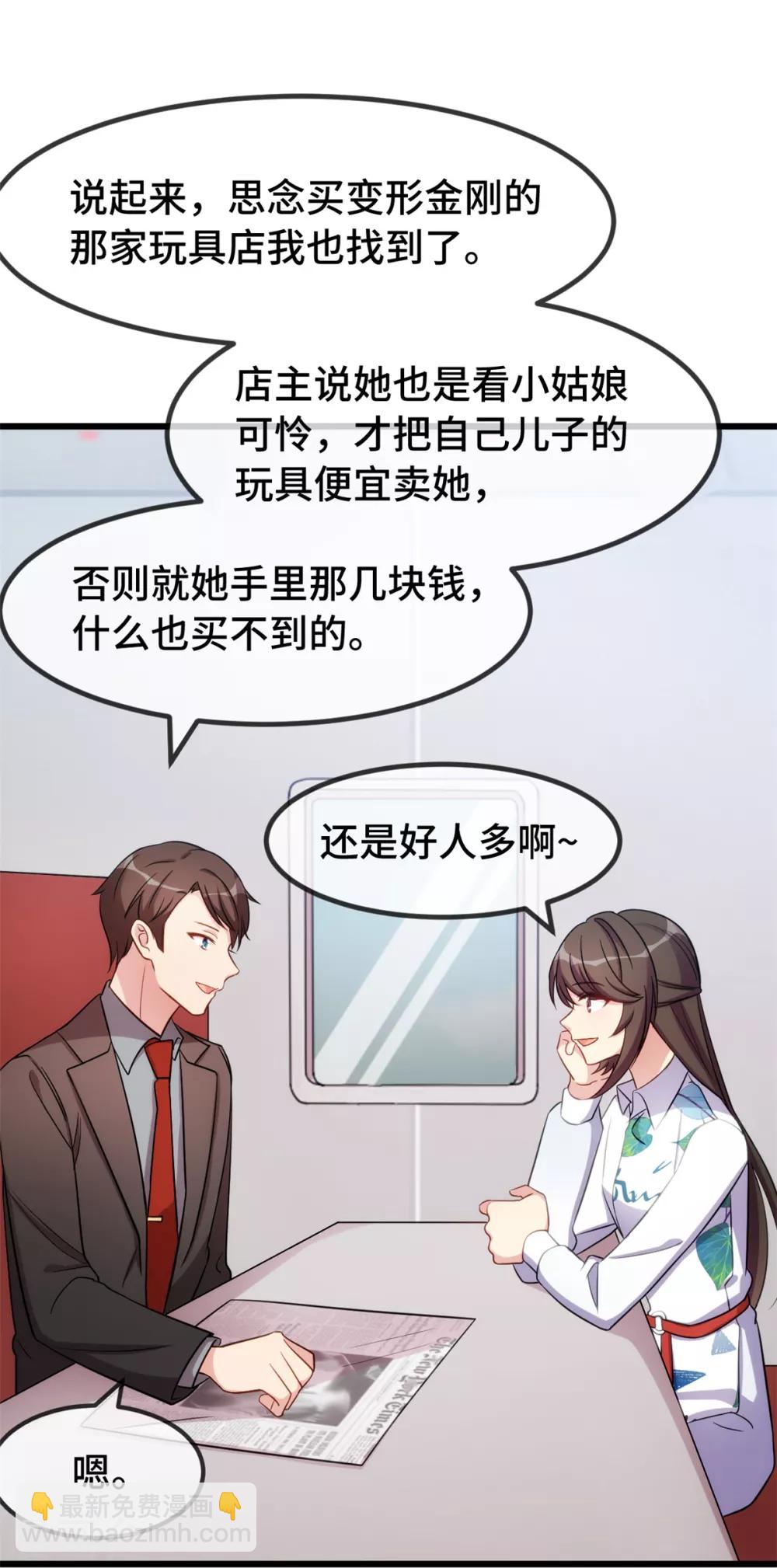 第263话 帮你花钱-第263话