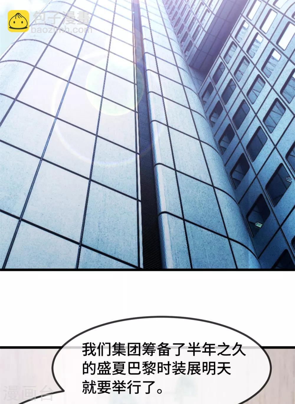 第263话 帮你花钱-第263话