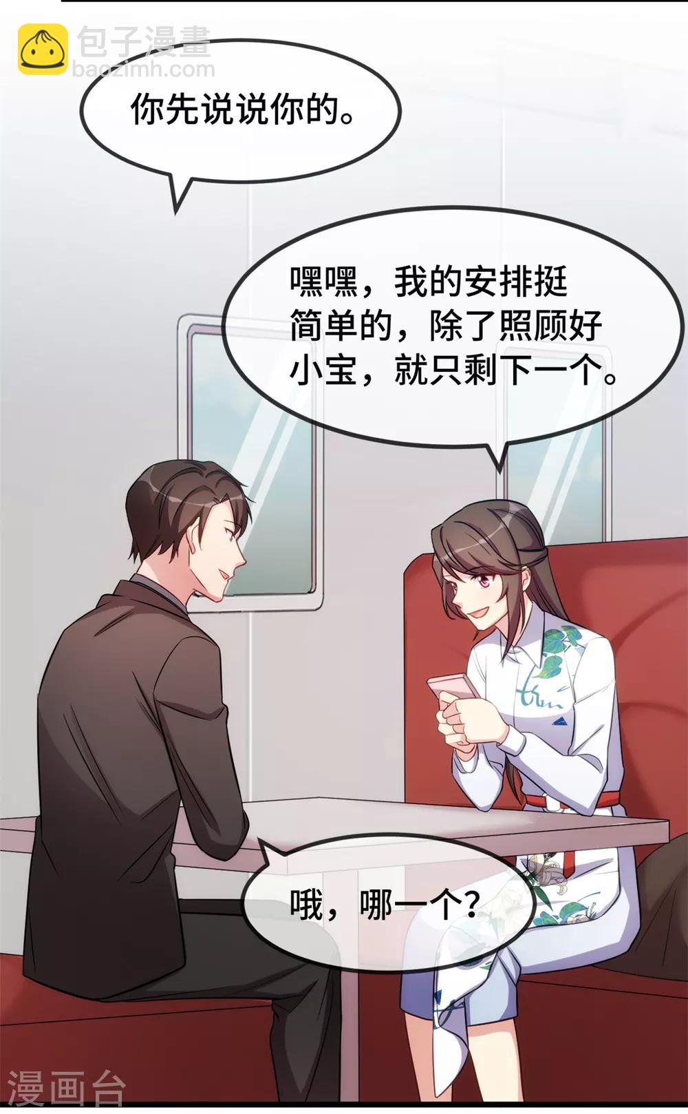 第263话 帮你花钱-第263话