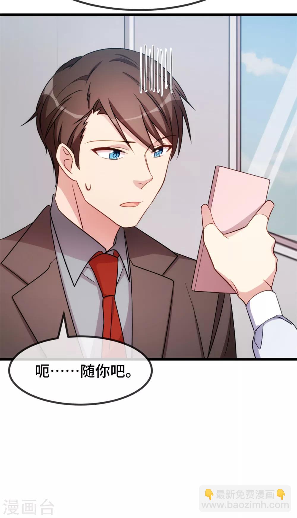 第263话 帮你花钱-第263话