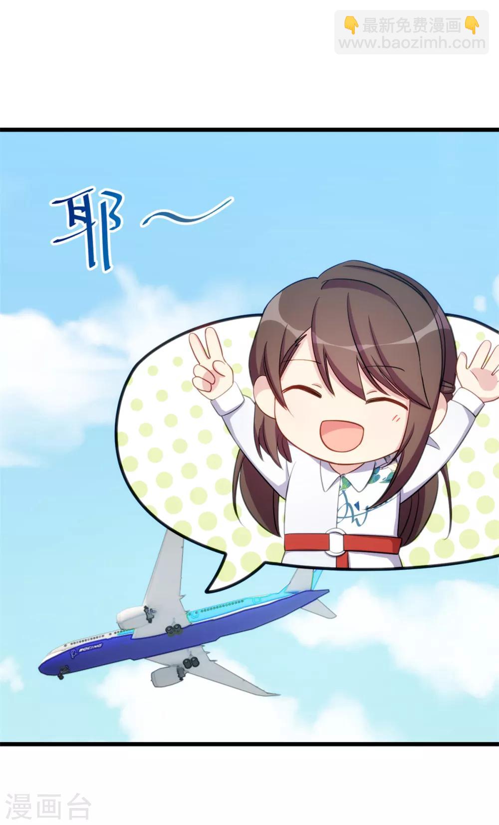 第263话 帮你花钱-第263话