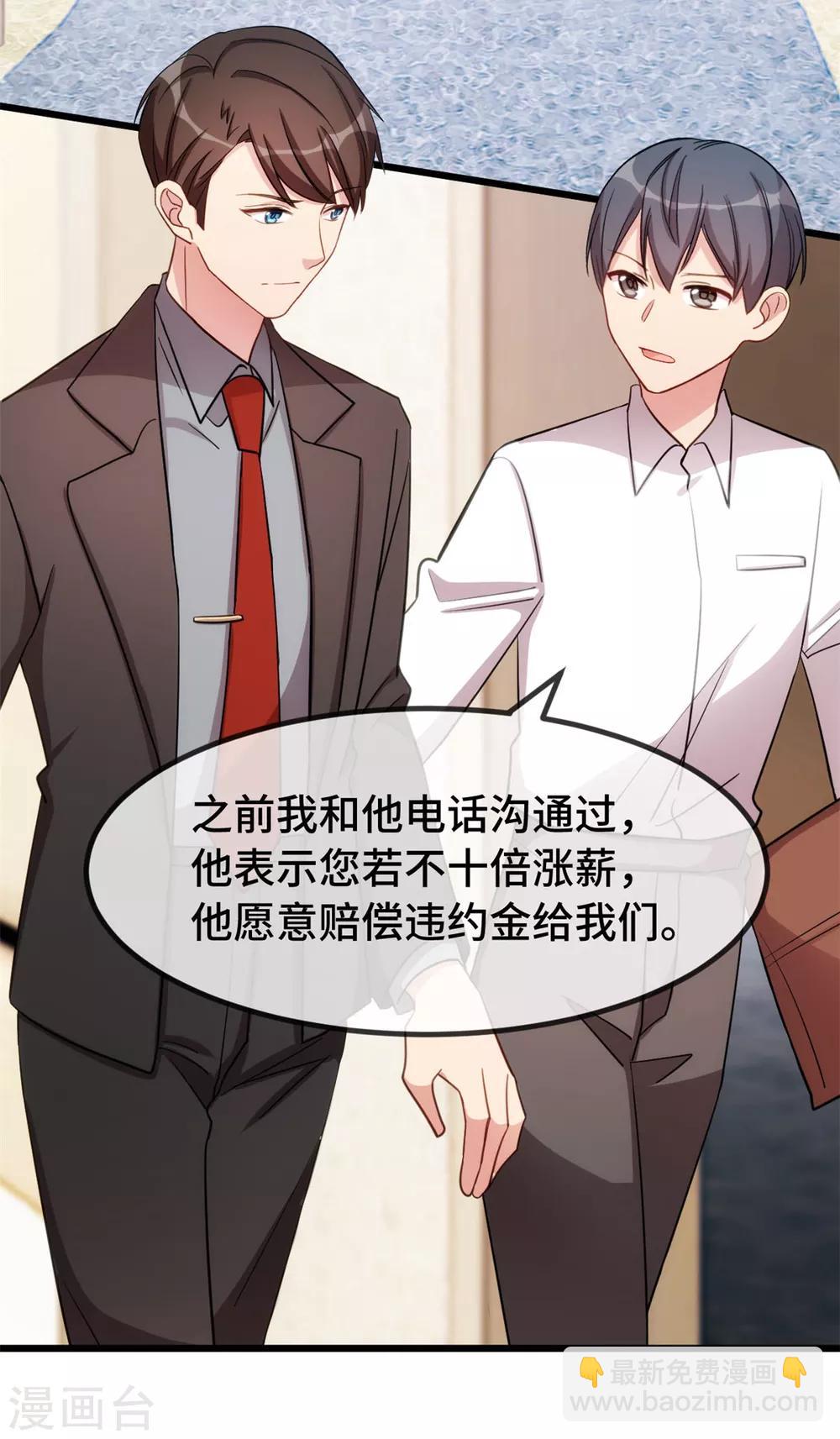 第265话 缺少伴侣-第265话