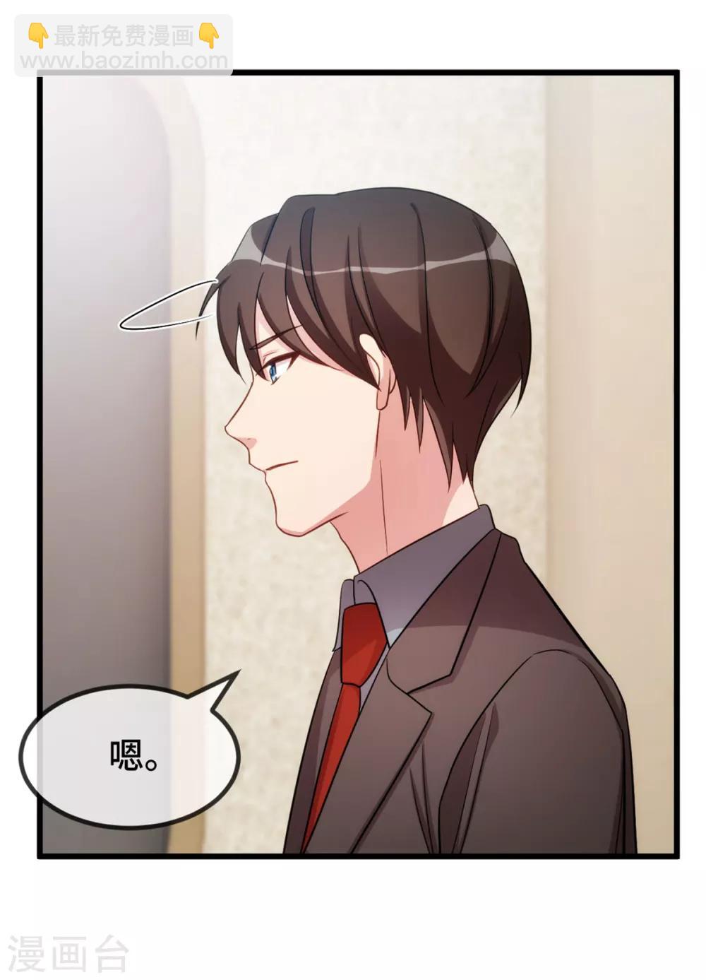 第265话 缺少伴侣-第265话