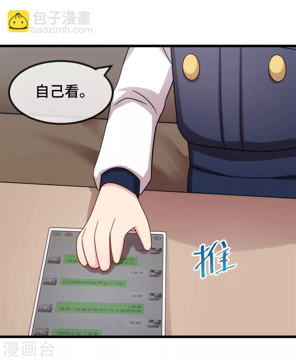 第265话 缺少伴侣-第265话