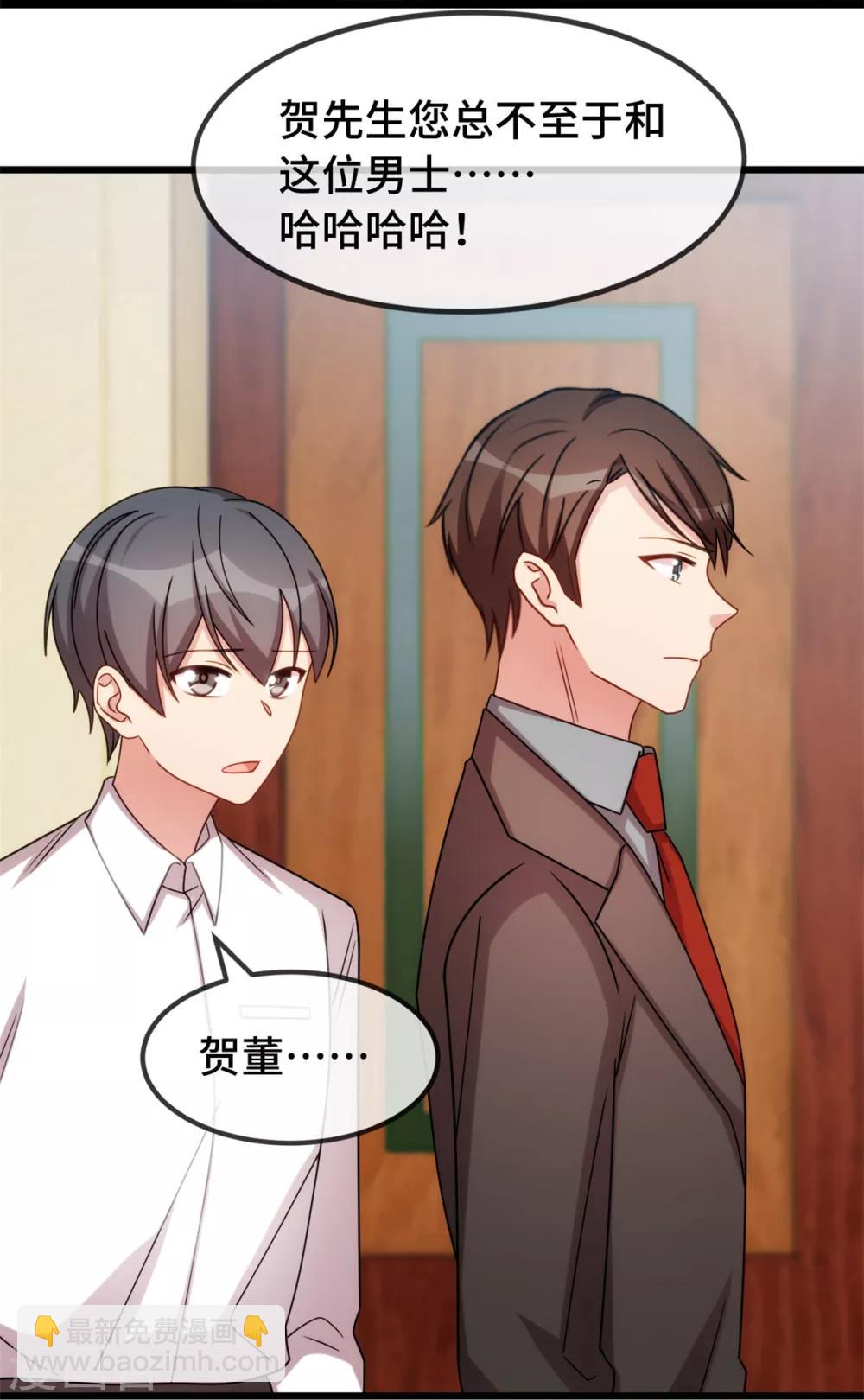 第265话 缺少伴侣-第265话