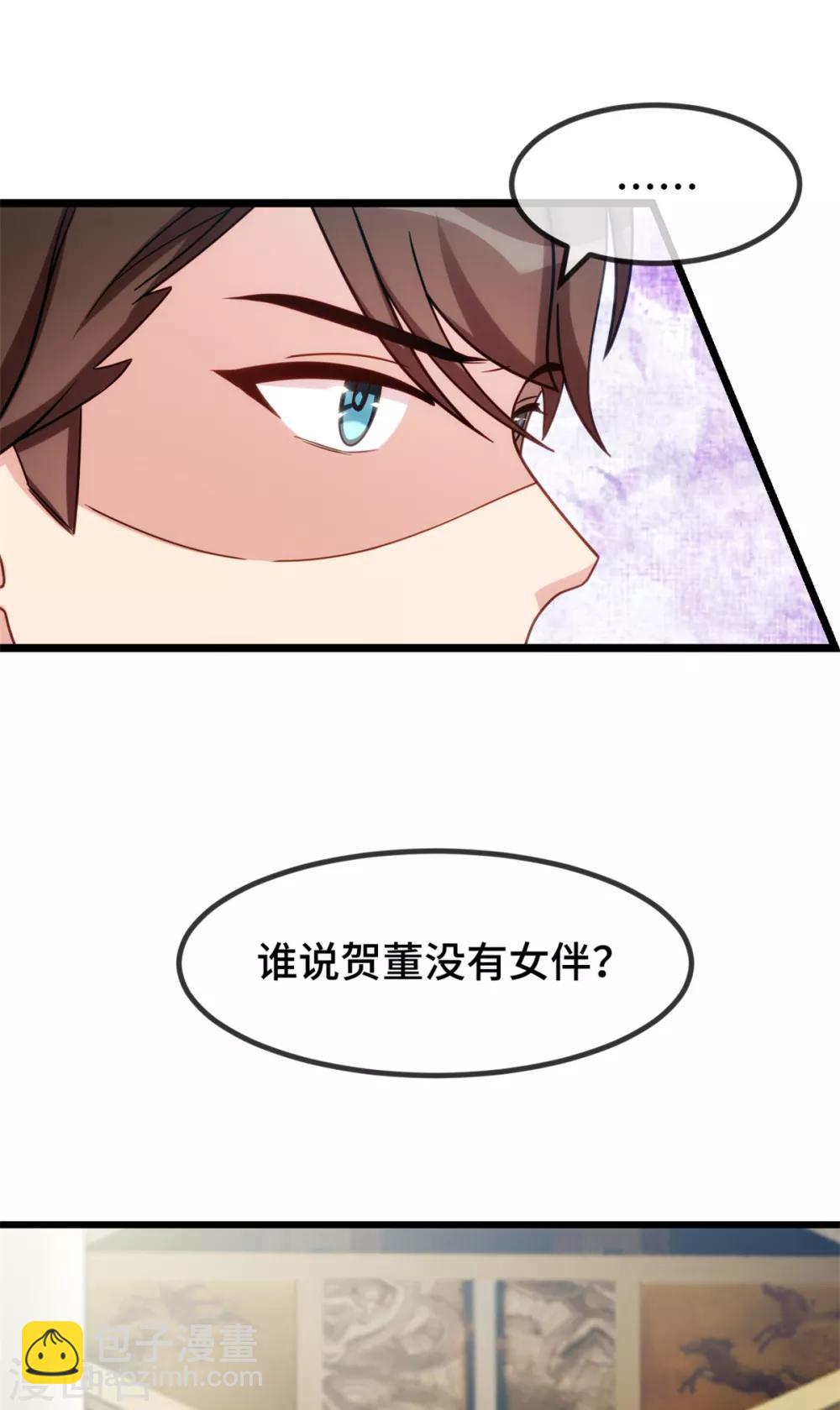 第265话 缺少伴侣-第265话