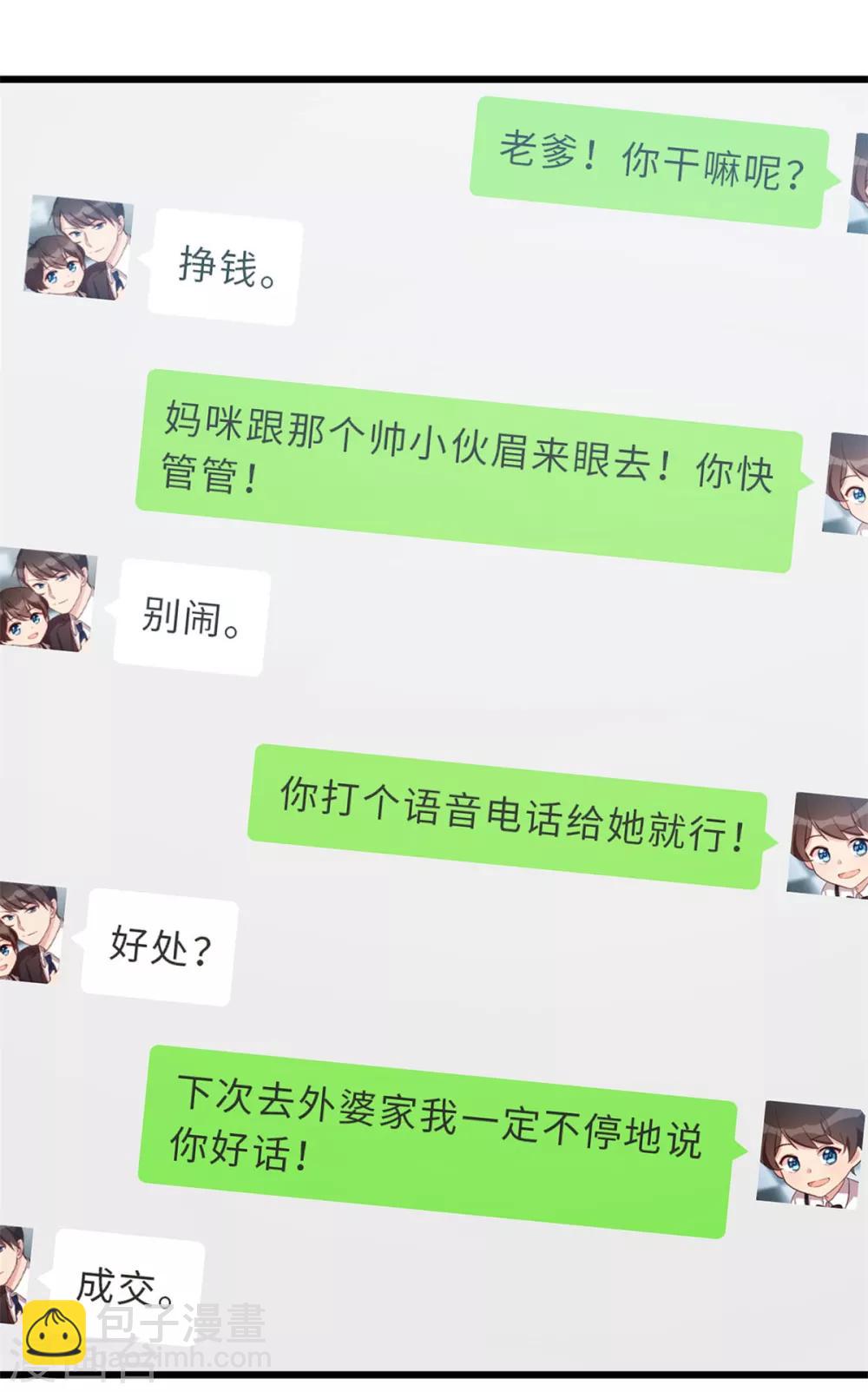 第265话 缺少伴侣-第265话