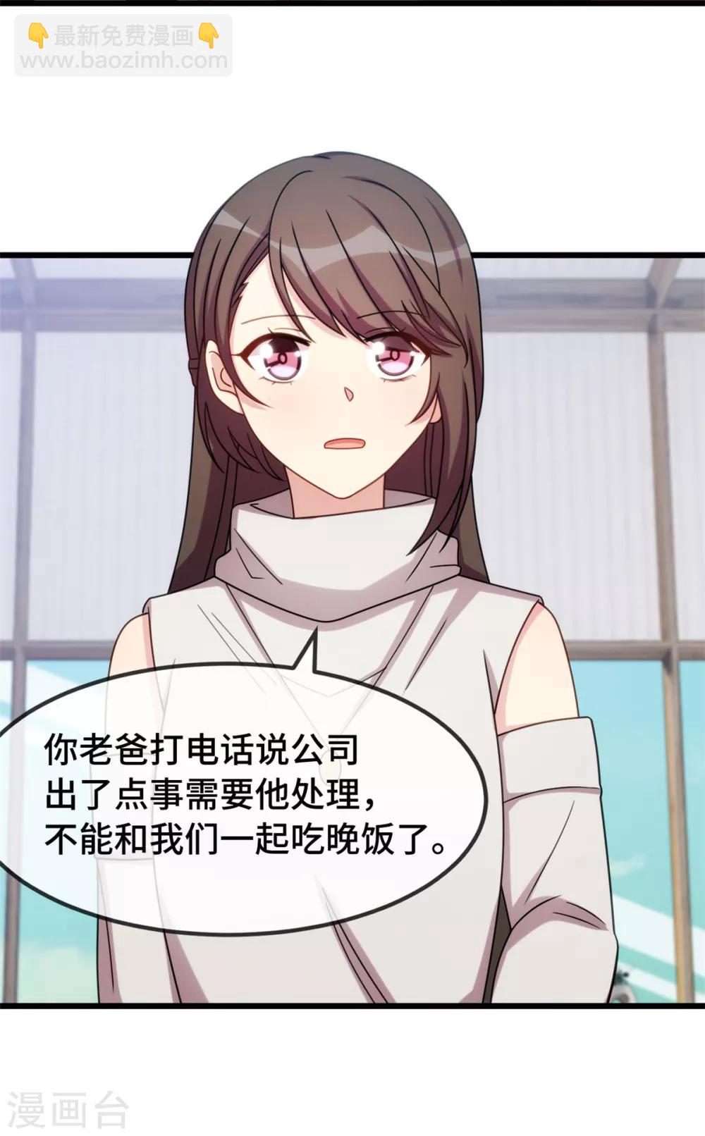 第265话 缺少伴侣-第265话