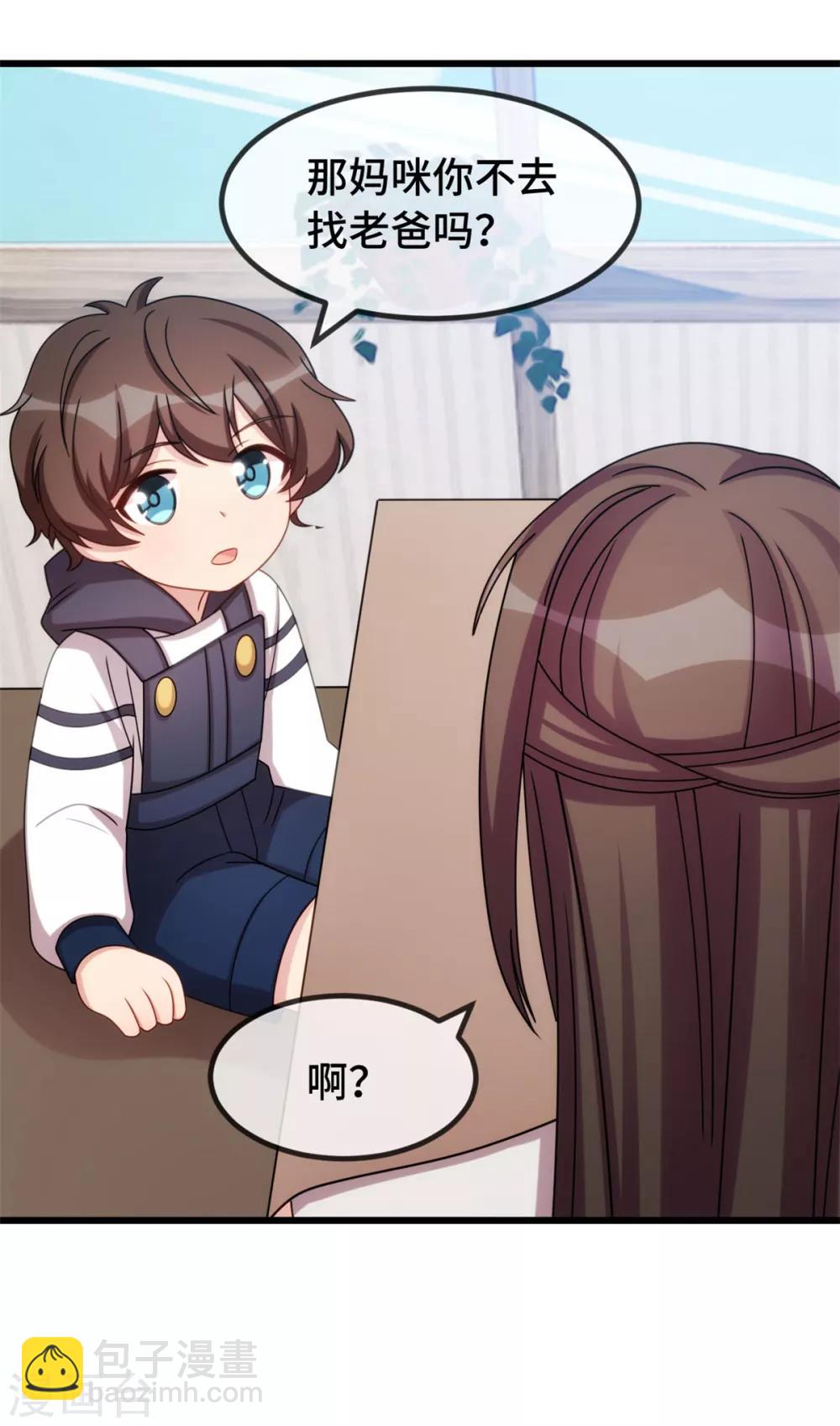 第265话 缺少伴侣-第265话