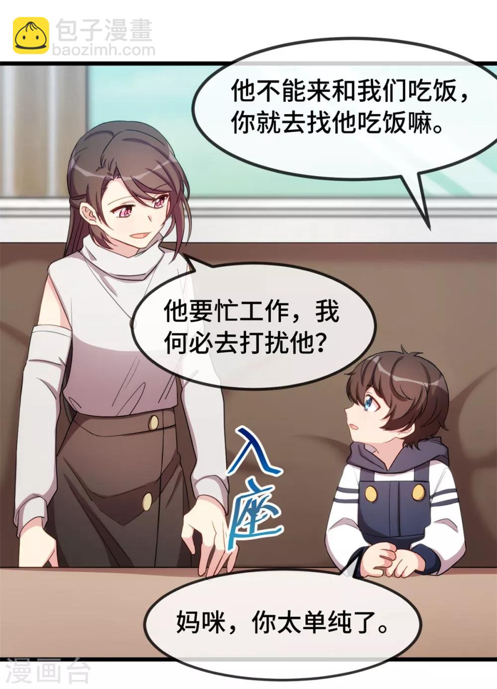 第265话 缺少伴侣-第265话