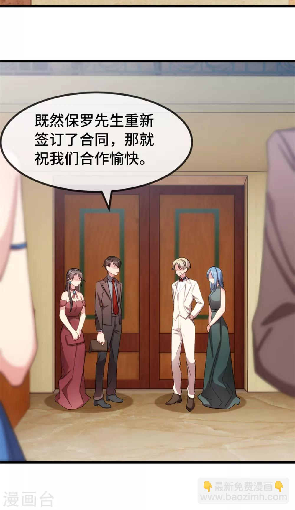 第267话 意外还是心机？-第267话