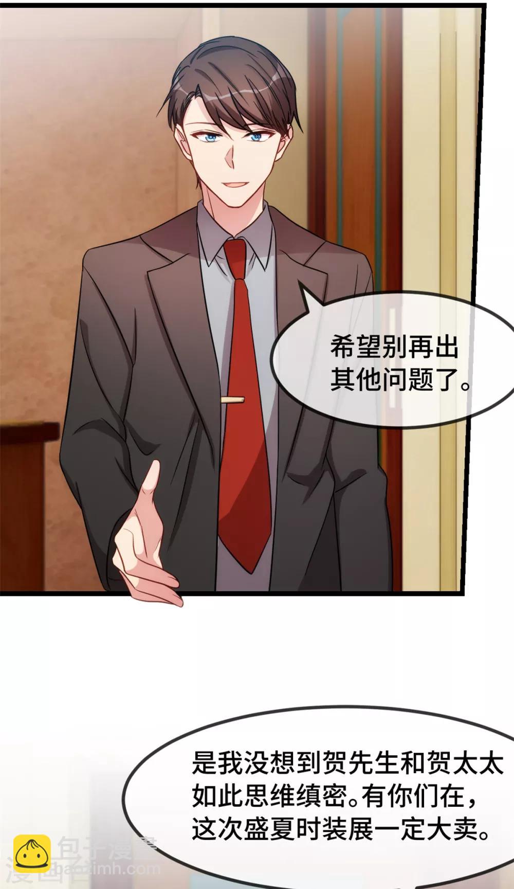 第267话 意外还是心机？-第267话