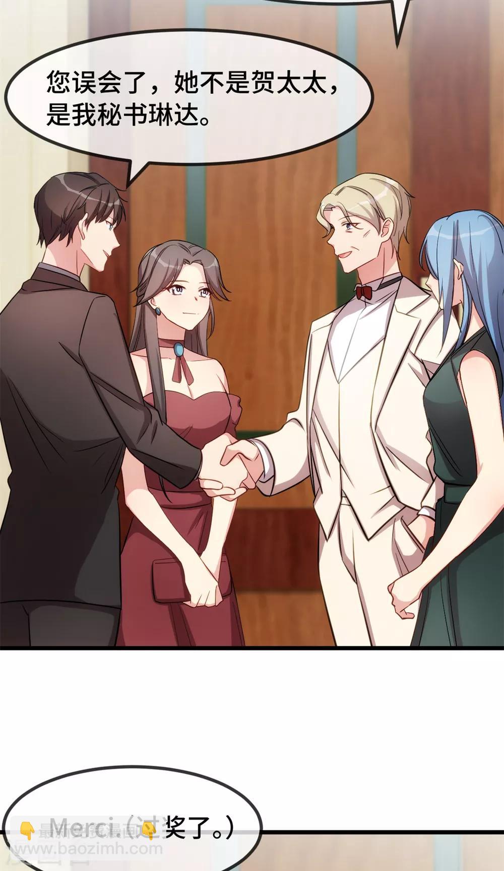 第267话 意外还是心机？-第267话