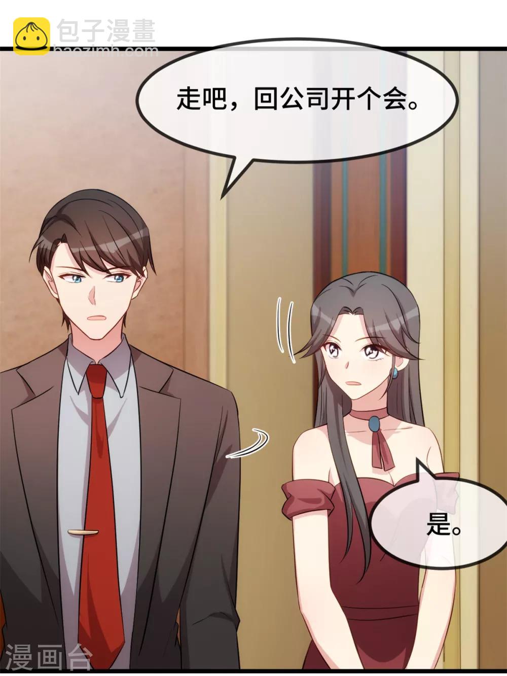 第267话 意外还是心机？-第267话