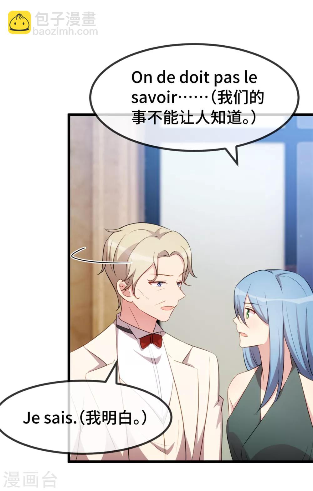 第267话 意外还是心机？-第267话