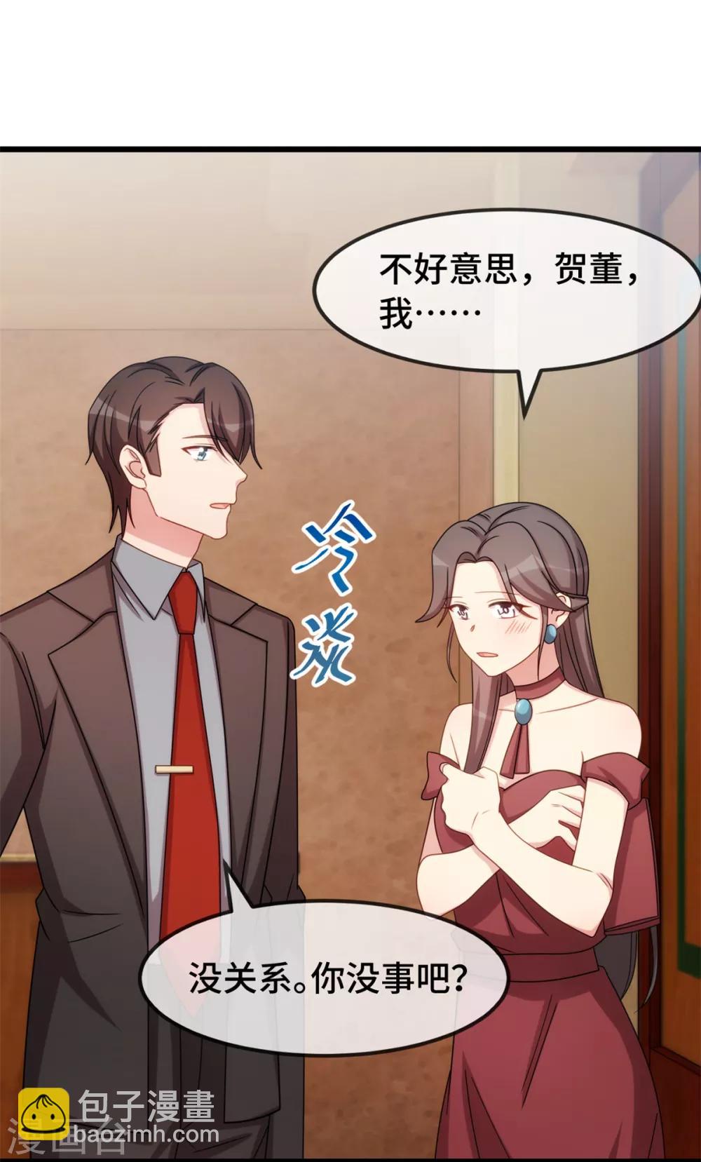 第267话 意外还是心机？-第267话