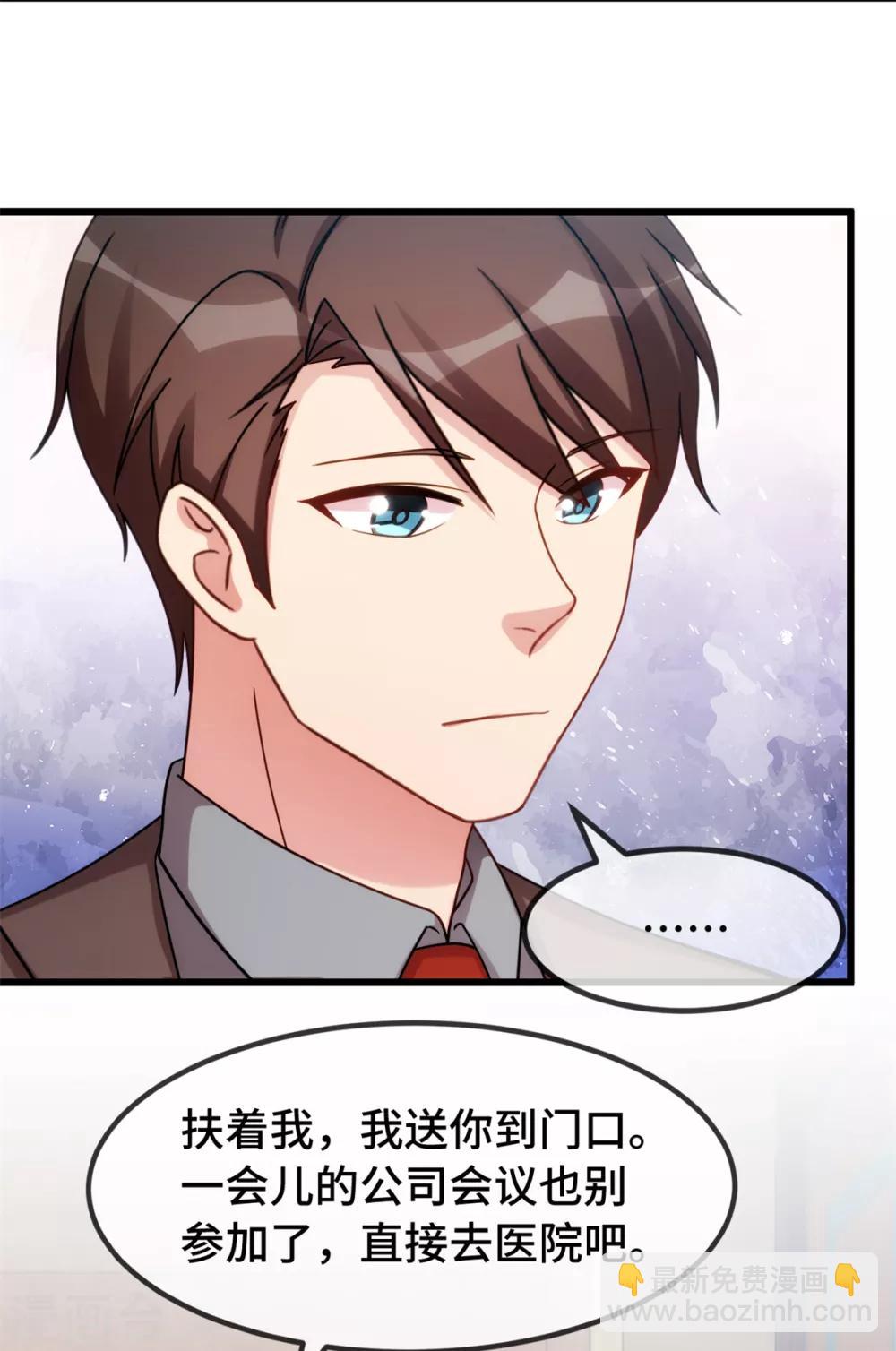 第267话 意外还是心机？-第267话