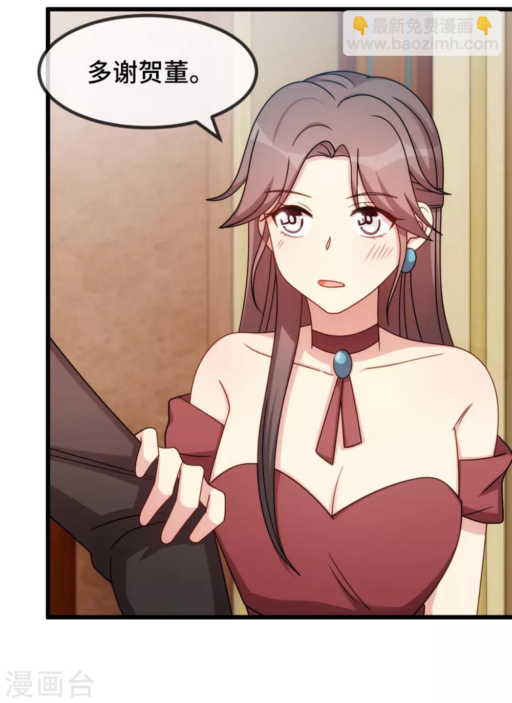 第267话 意外还是心机？-第267话