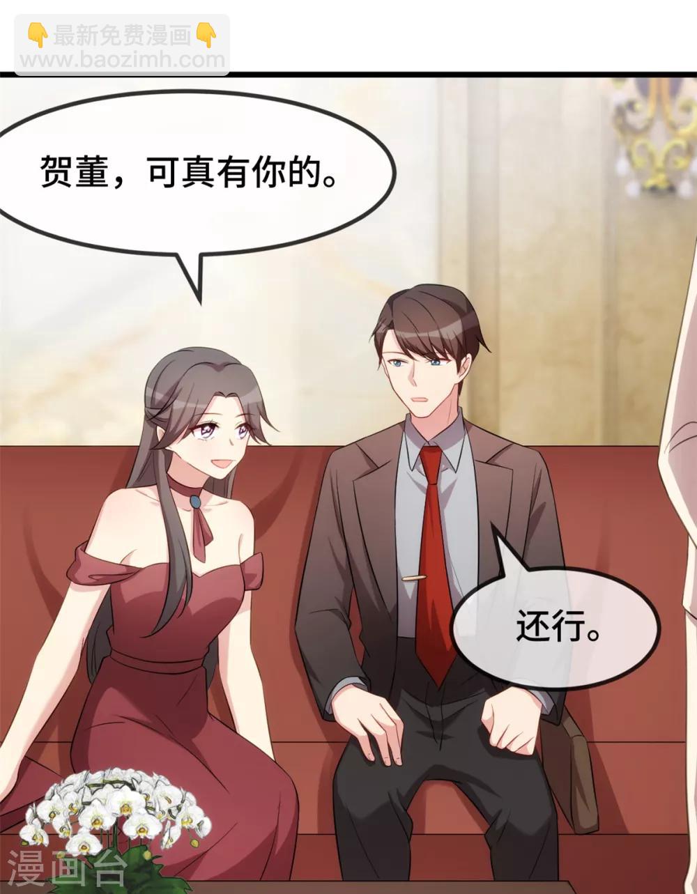 第267话 意外还是心机？-第267话
