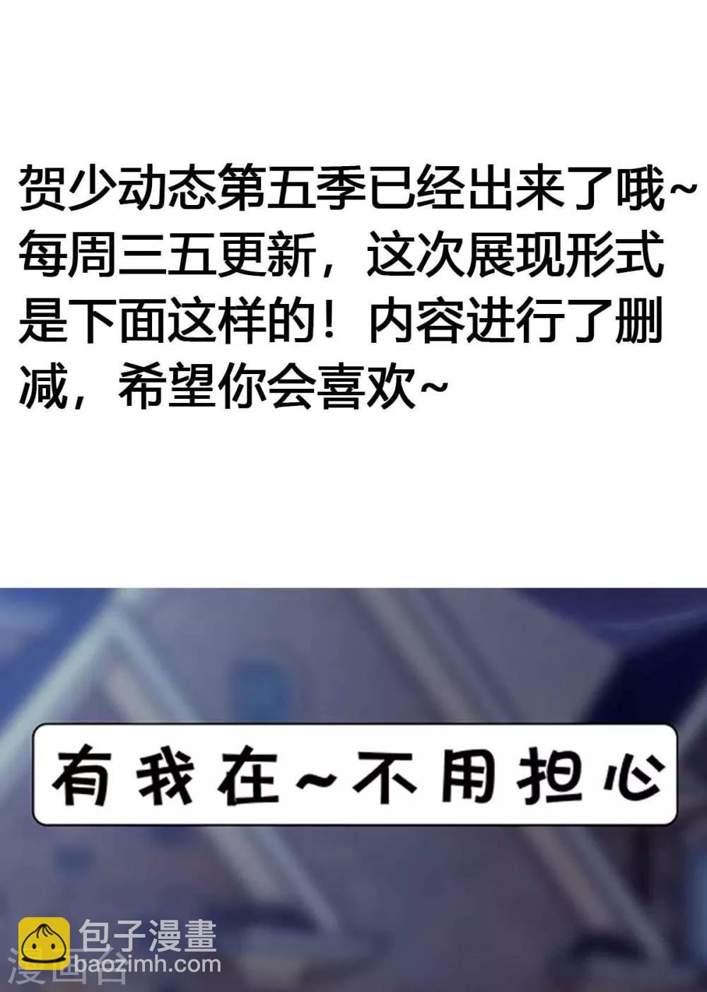 第267话 意外还是心机？-第267话