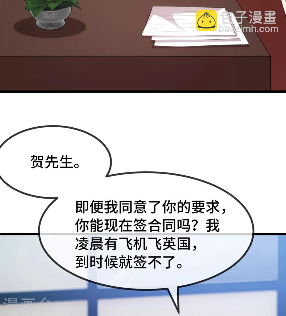 第267话 意外还是心机？-第267话