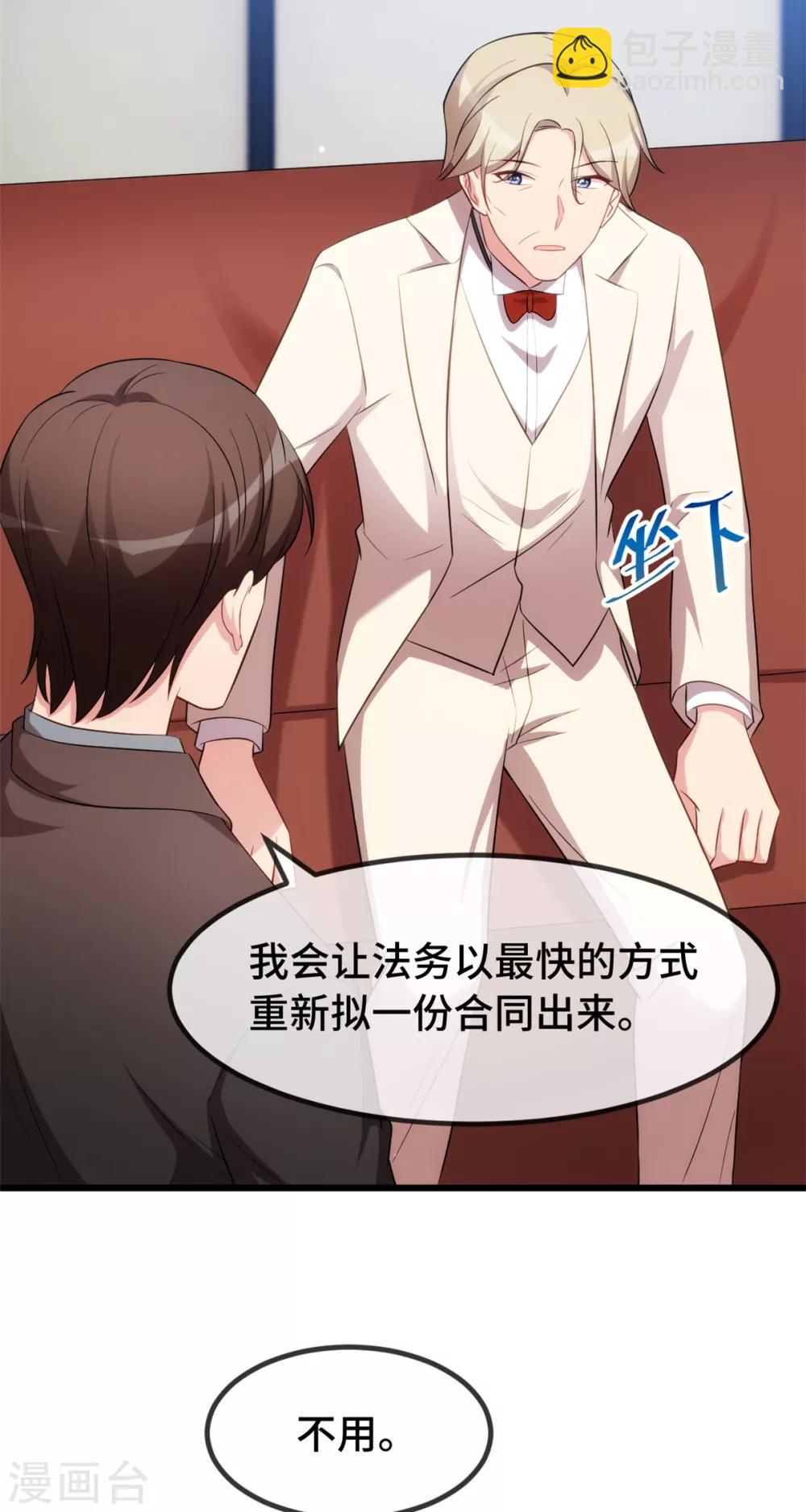 第267话 意外还是心机？-第267话