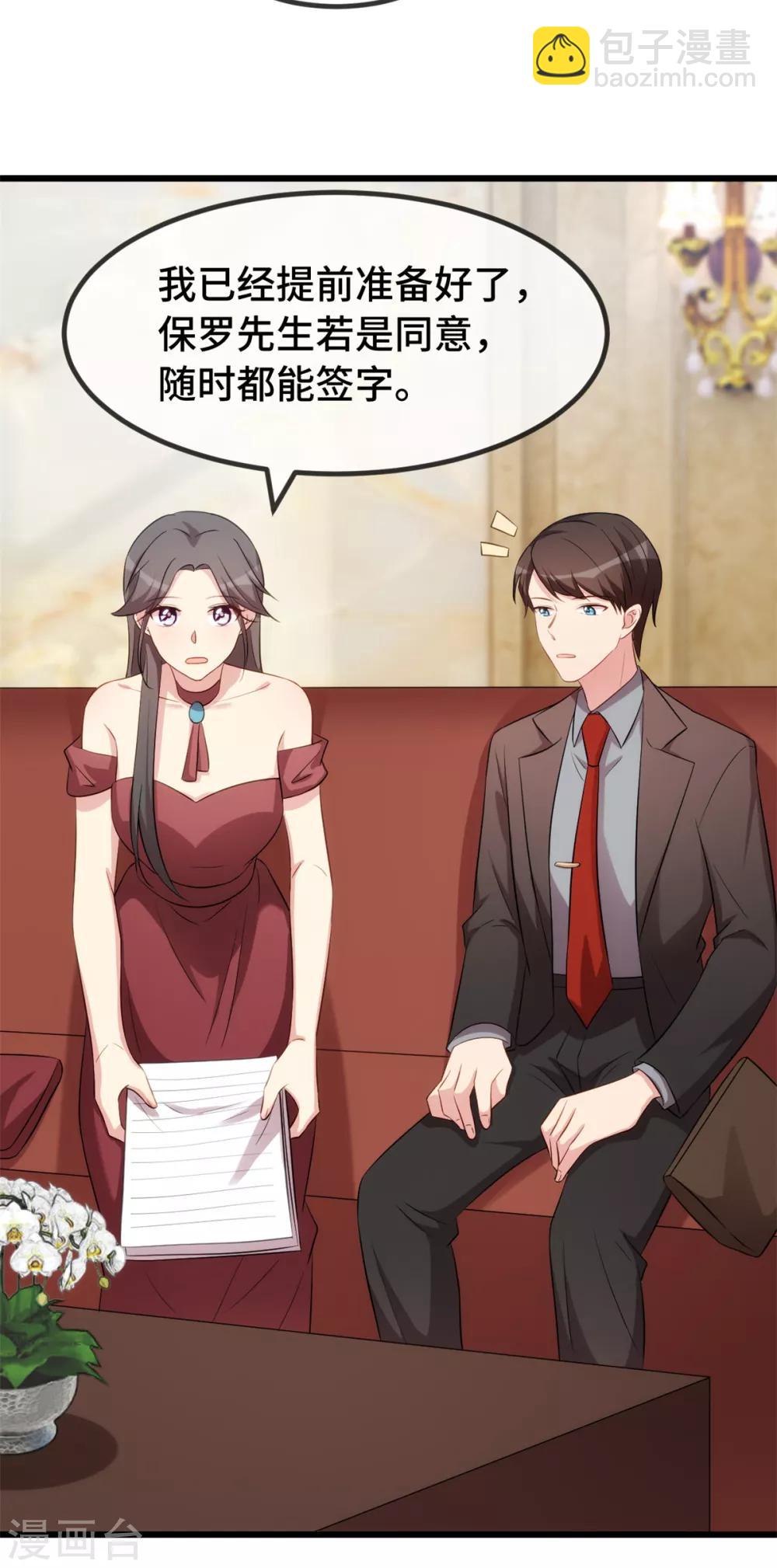第267话 意外还是心机？-第267话