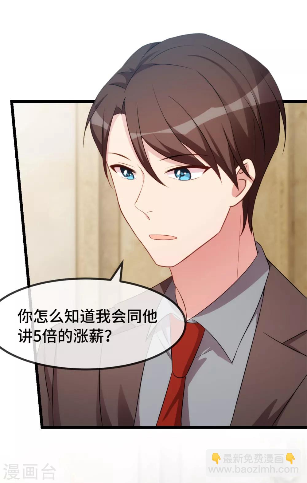 第267话 意外还是心机？-第267话