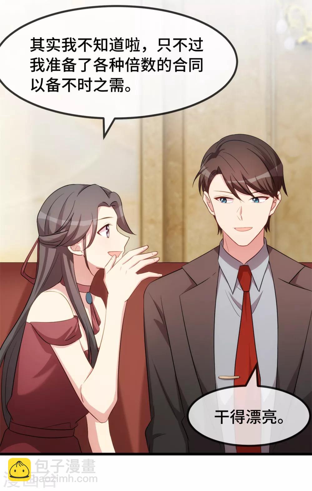第267话 意外还是心机？-第267话