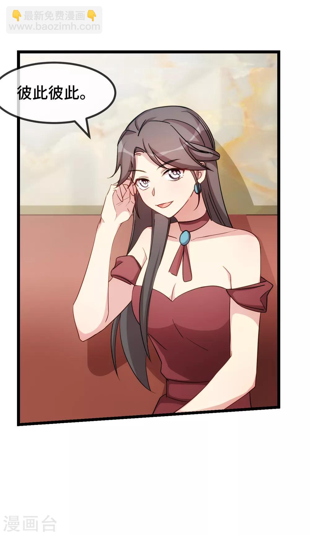 第267话 意外还是心机？-第267话