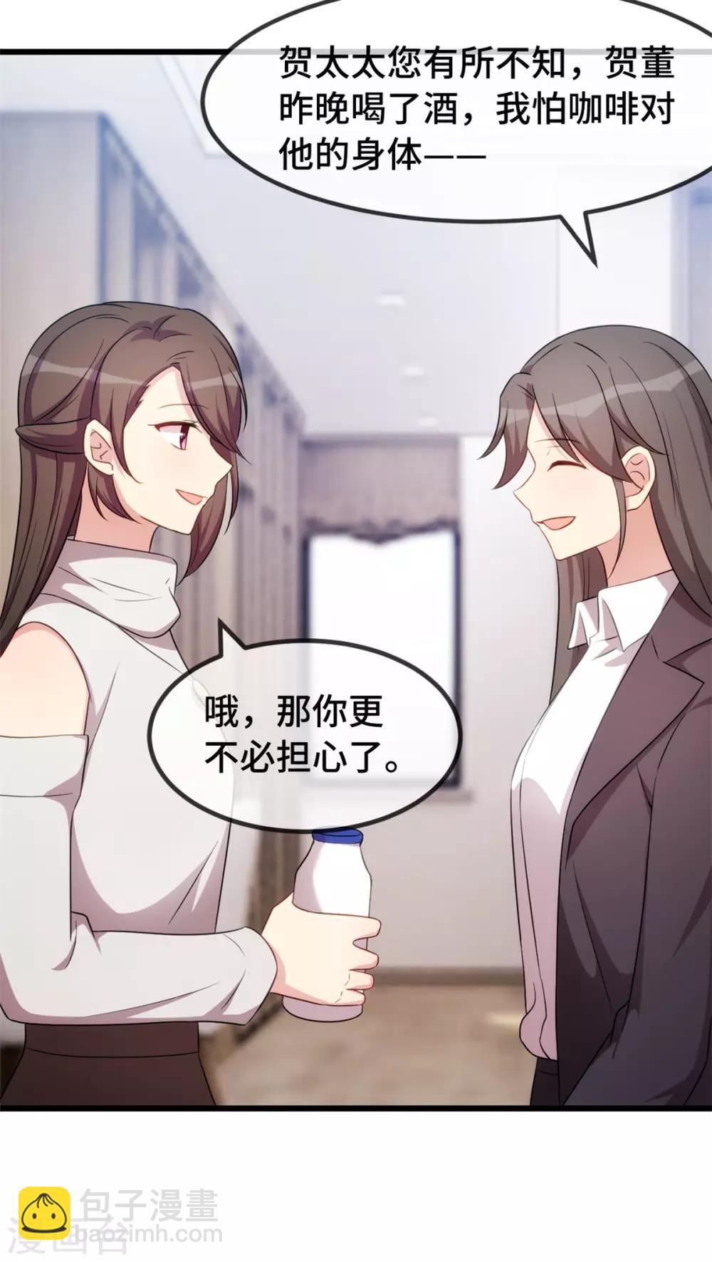 第269话 那个女人&hellip;-第269话