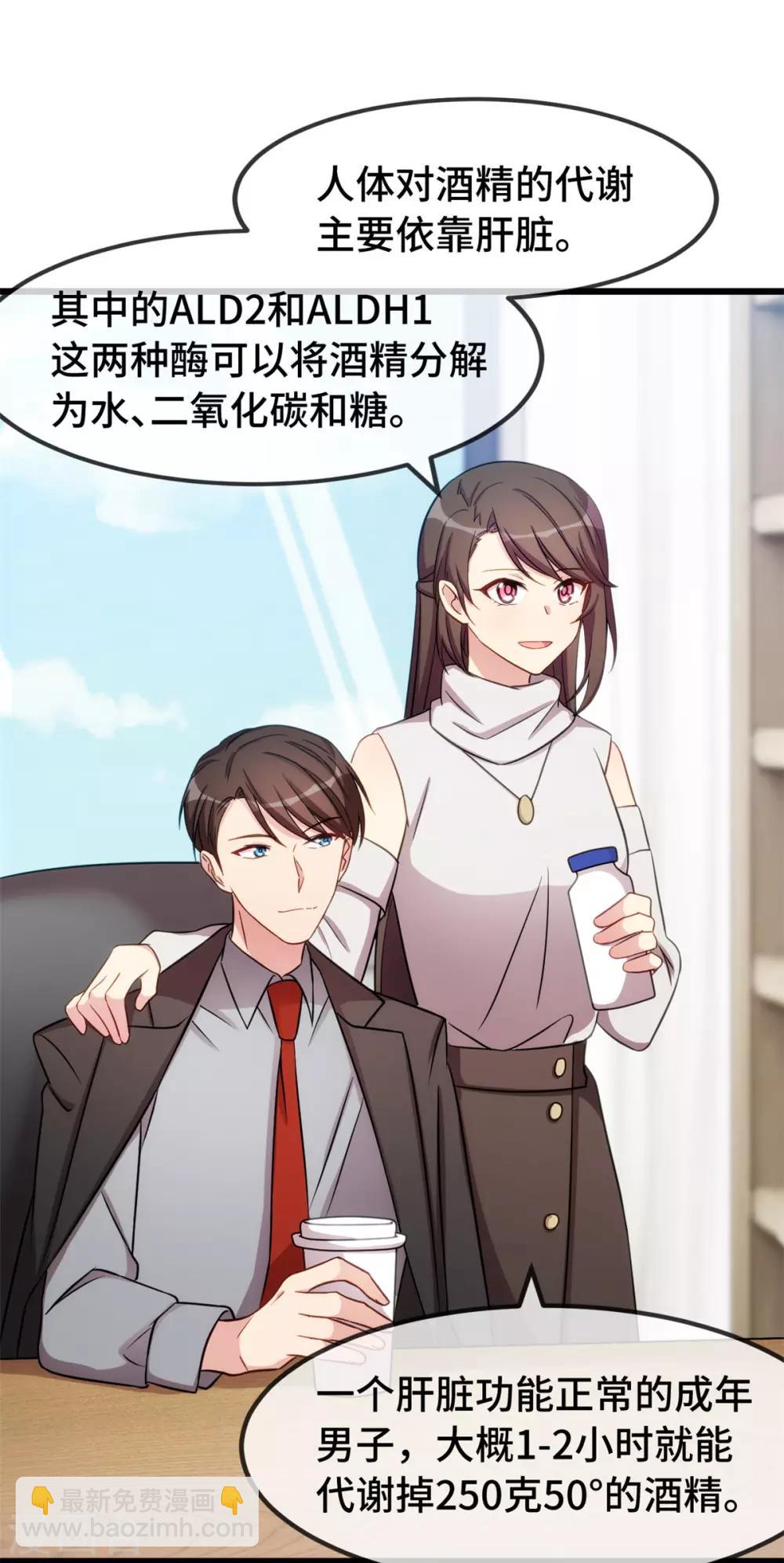 第269话 那个女人&hellip;-第269话